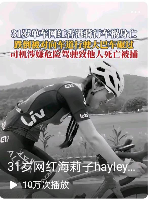 完了，碰到骑行的大家自求多福吧。
香港也是一模一样的处理啊。
摔到对向车道被碾身
