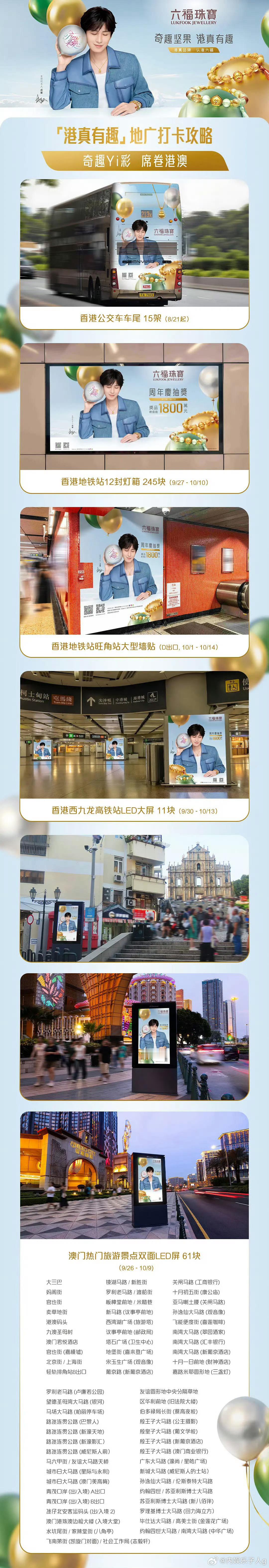 成毅六福官宣才四个月都铺好几轮地广了 …六福这得多赚啊…又想起了之前六福内部开会