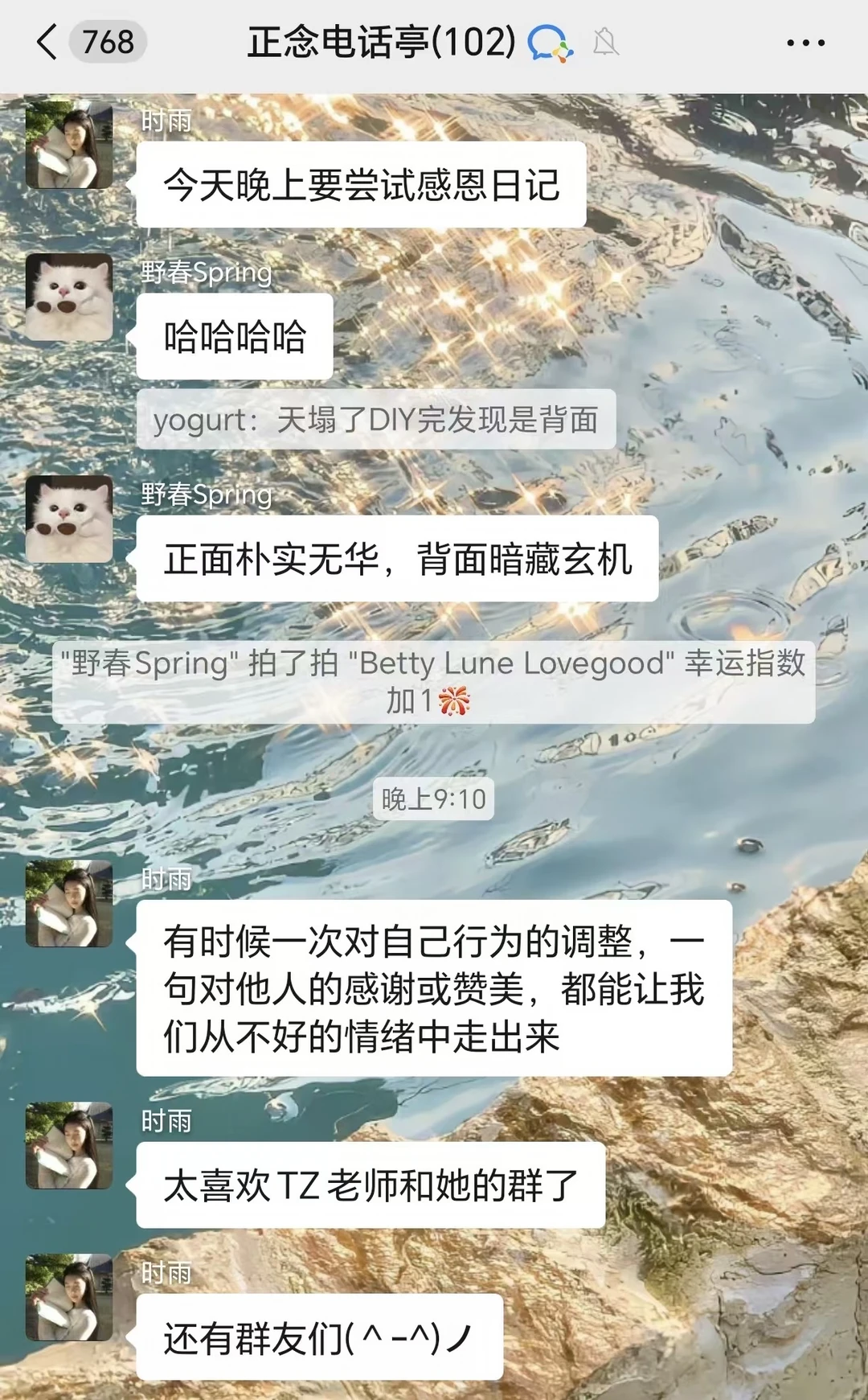 群里的能量真好哇！