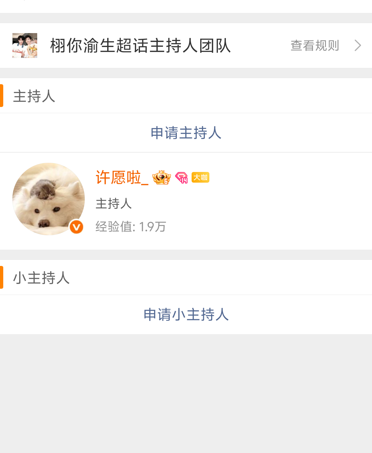 敲锣打鼓放鞭炮 普天同庆啊！美国妞的主持没了哈哈哈哈七月开始就是好消息！（乐园下