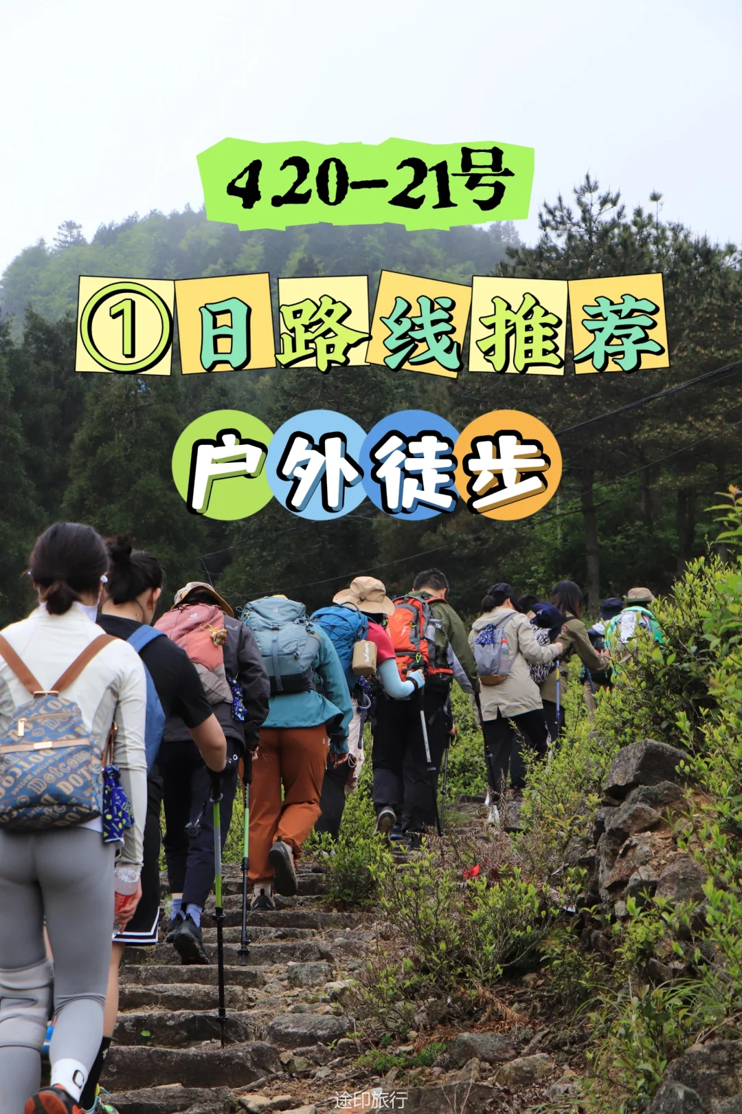 上海周末好去处 ①日徒步 当天往返‼️