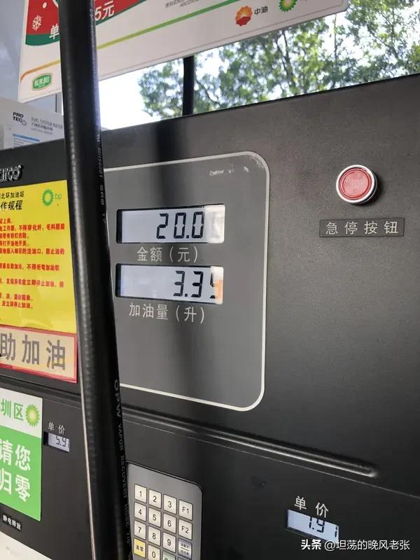 92汽油加油价格，网友总结版本:

15年油价为6.Xx元
16年油价为5.Xx