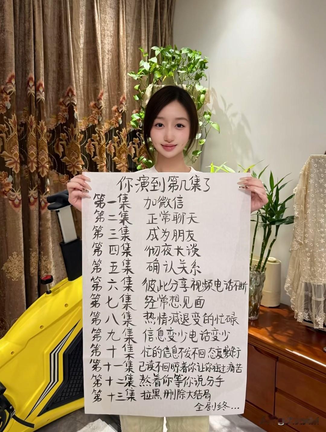 大家都来说说你演到第几集了？都到什么程度了？你的那个他（她）还在吗？怎样才能把女