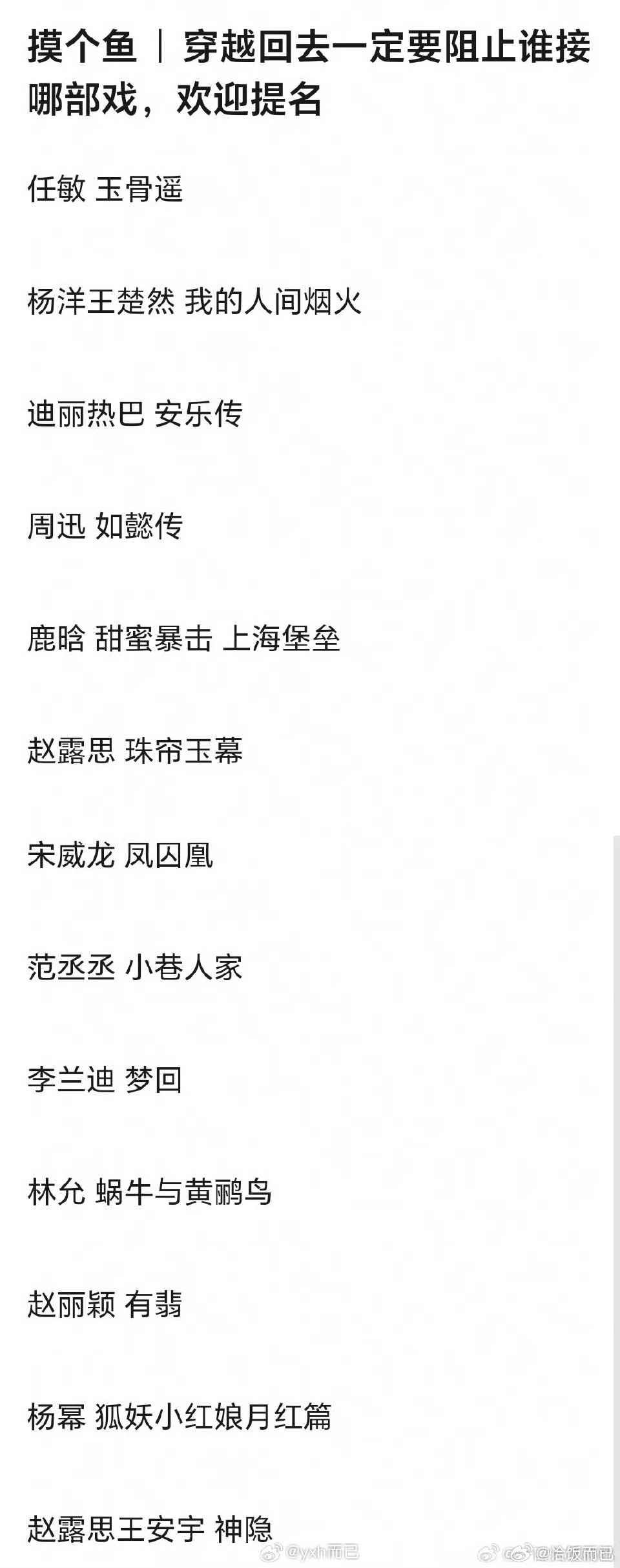 这里最伤的就是大如传了吧 