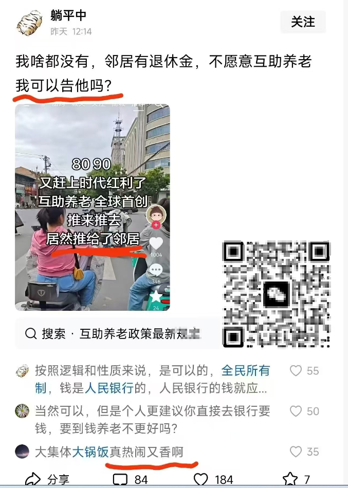 我啥都没有，邻居有退休金，不愿意互助养老我可以告他吗? 