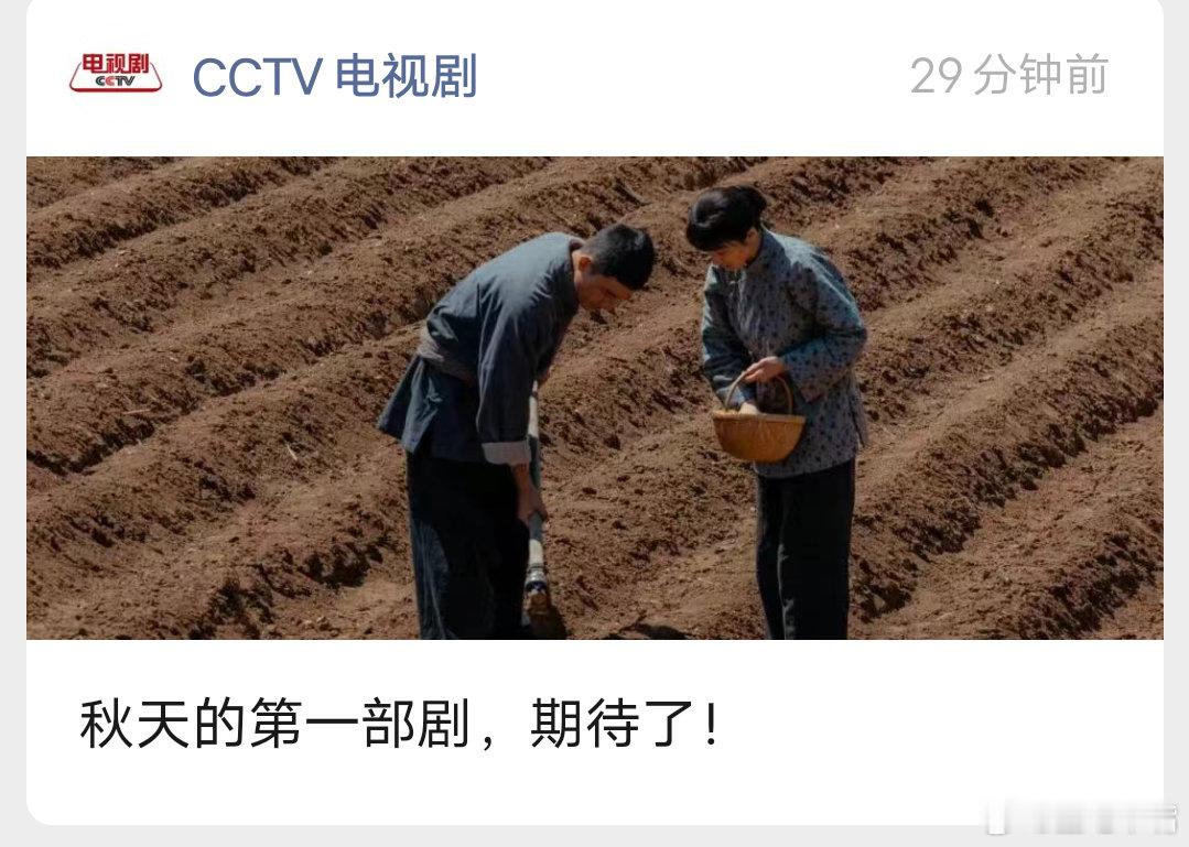 生万物定档重磅！杨幂欧豪《生万物》今天或者明天定档！CCTV公众号已预热8月13