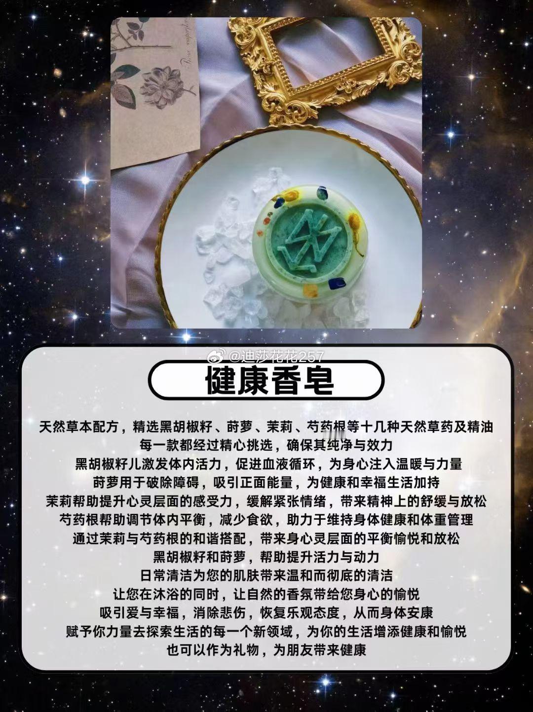 更新两个香皂！好运和疗愈。洗澡绝对是最最最简单有效的显化方法（我们会随香皂给大家