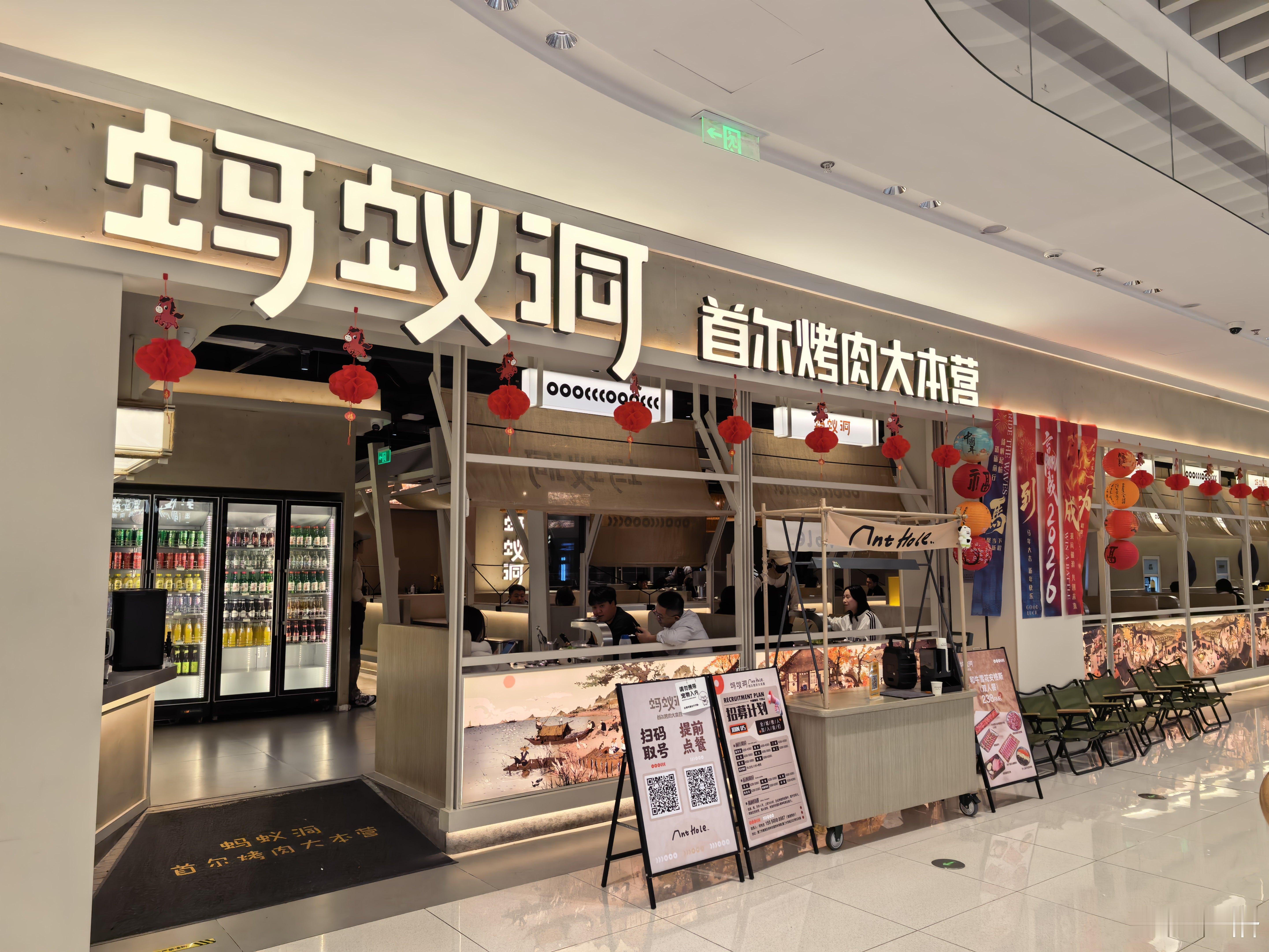 来吃蛮火的蚂蚁洞烤肉，非常失望。第一次吃烤肉能用没滋没味来形容的，针对我菜单里的