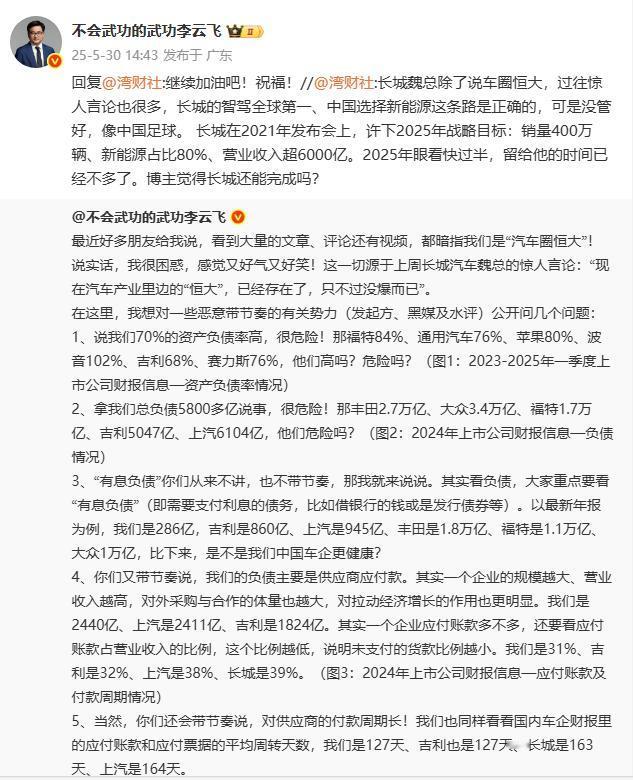 没想到长城汽车董事长魏建军魏总这么能说会道！！！

魏总曾说：长城的智驾全球第一