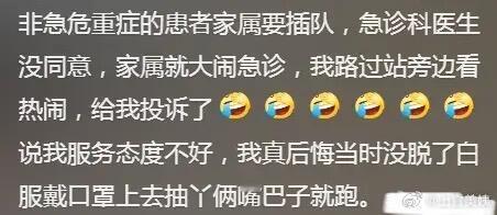 医院里究竟能遇上多离谱的投诉? ！！！ 