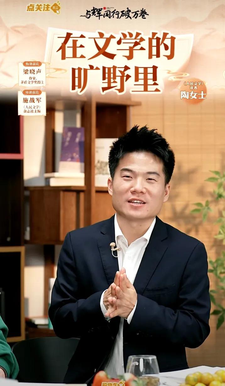 董宇辉：当你属于文学的时候你就属于自己
宇辉同行必有所获欢乐开怀@董宇辉