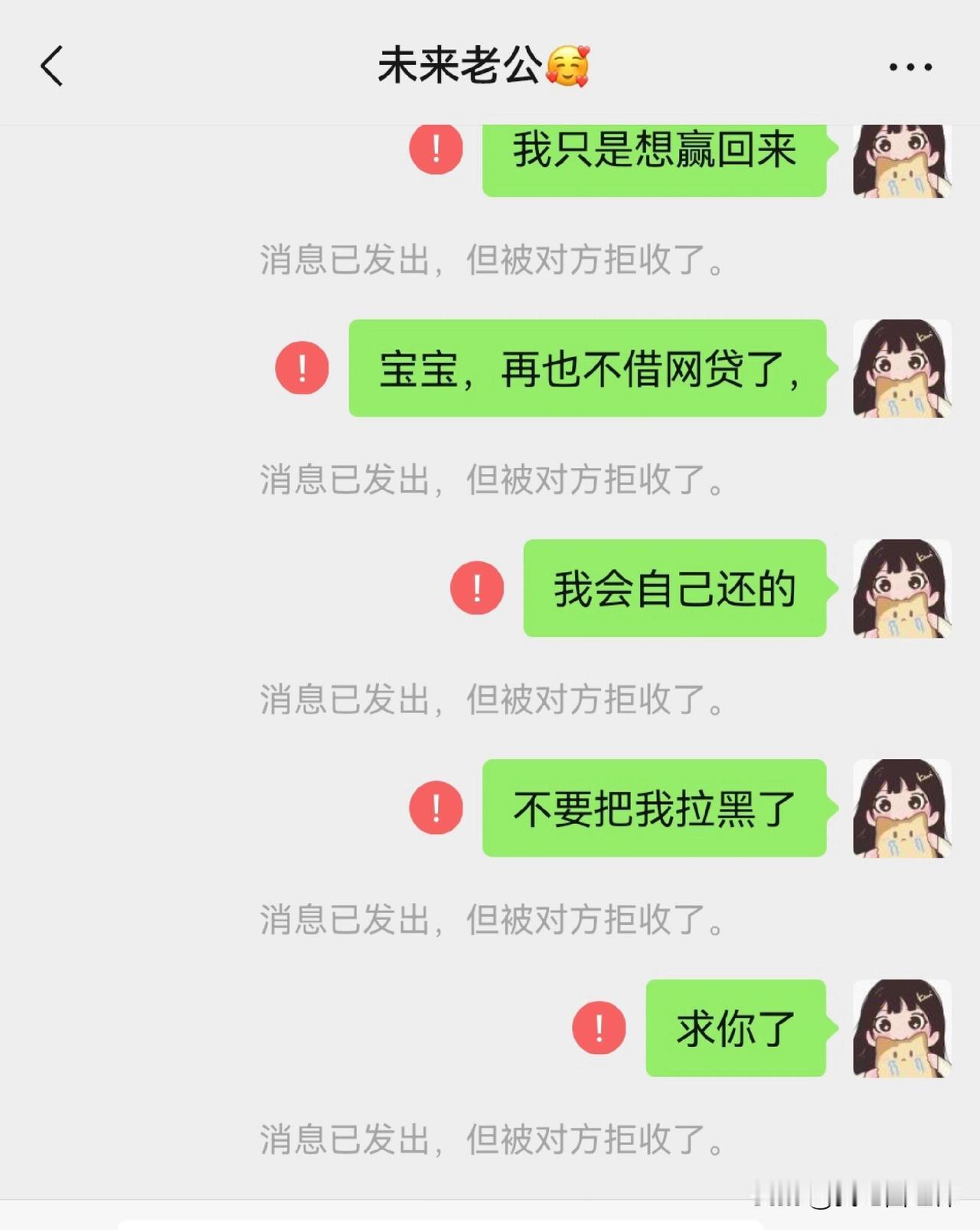 25岁的我，在沃尔玛做店员，前天亲手结束了3年的感情。
手头按下发送键时，我知道