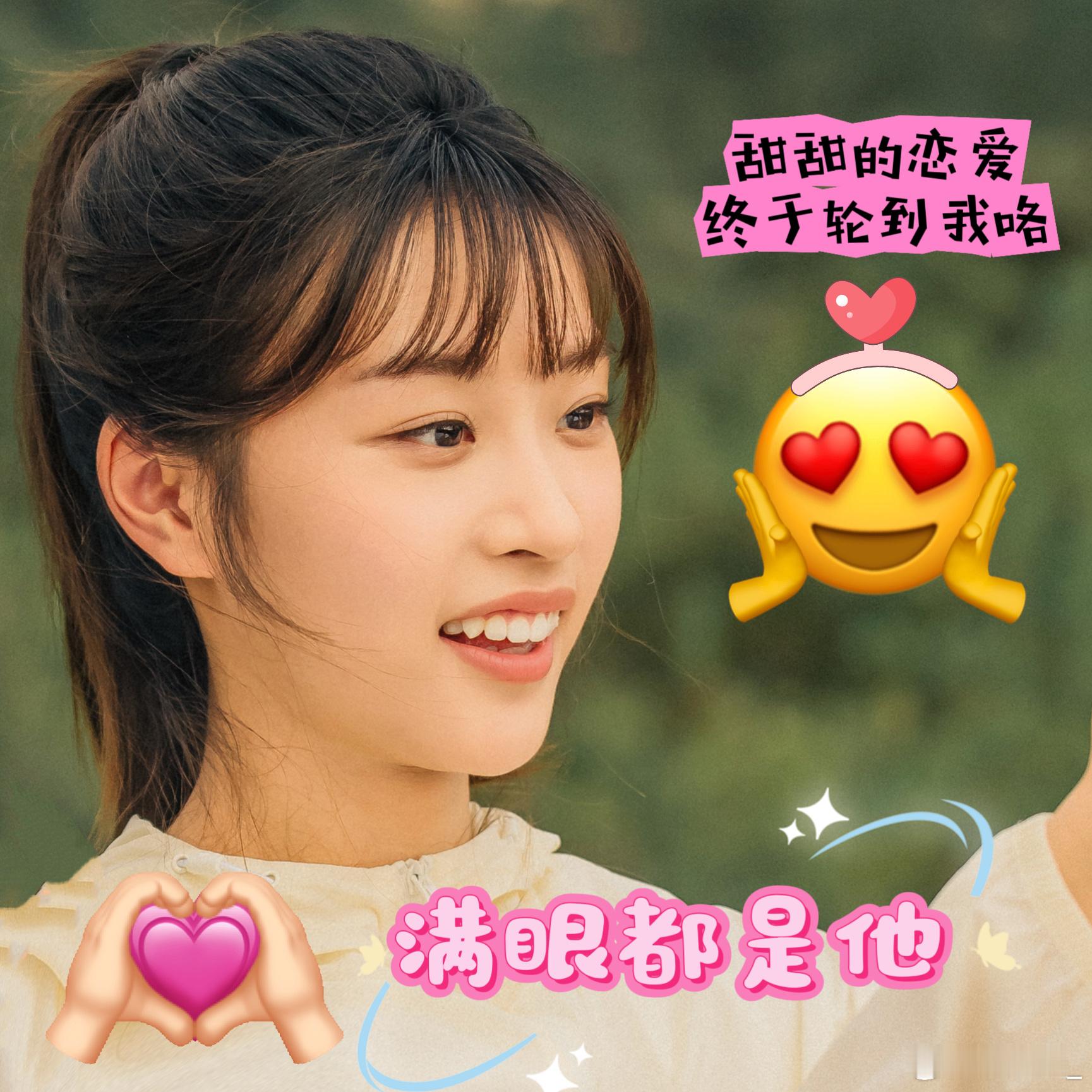 谢小曼含泪提示：五一假期出游，提高安全意识！！！恋爱很甜，泄密就在无声无息间😅