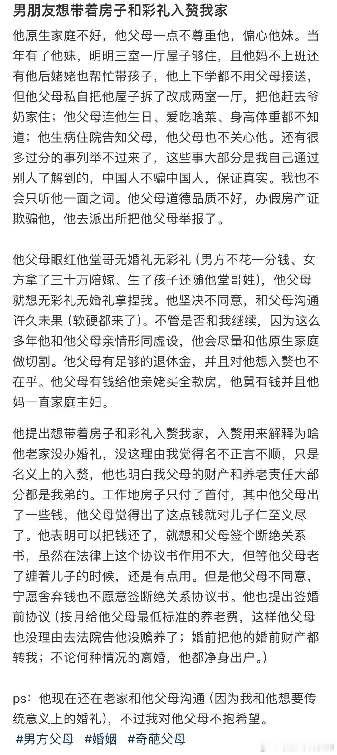 #25岁在车上卸完妆才敢进家门#为什么不搬出去[哆啦A梦吃惊] ​​​
