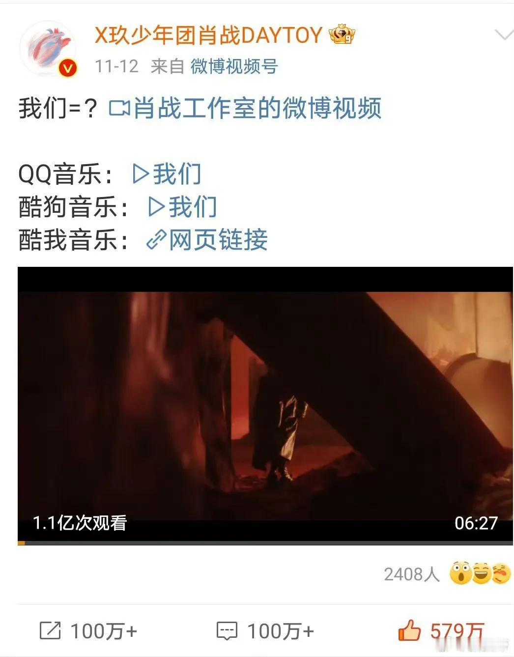 肖战首张个人专辑《我们》重磅突破 1.1亿播放量 ！17城线下大屏来袭＋32个核