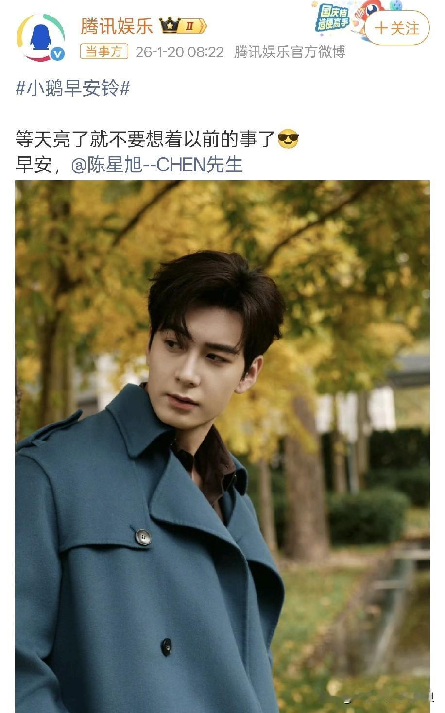 腾讯看起来还是很满意陈星旭的？

一口气播了他三部剧！

想想也是，陈星旭这三部