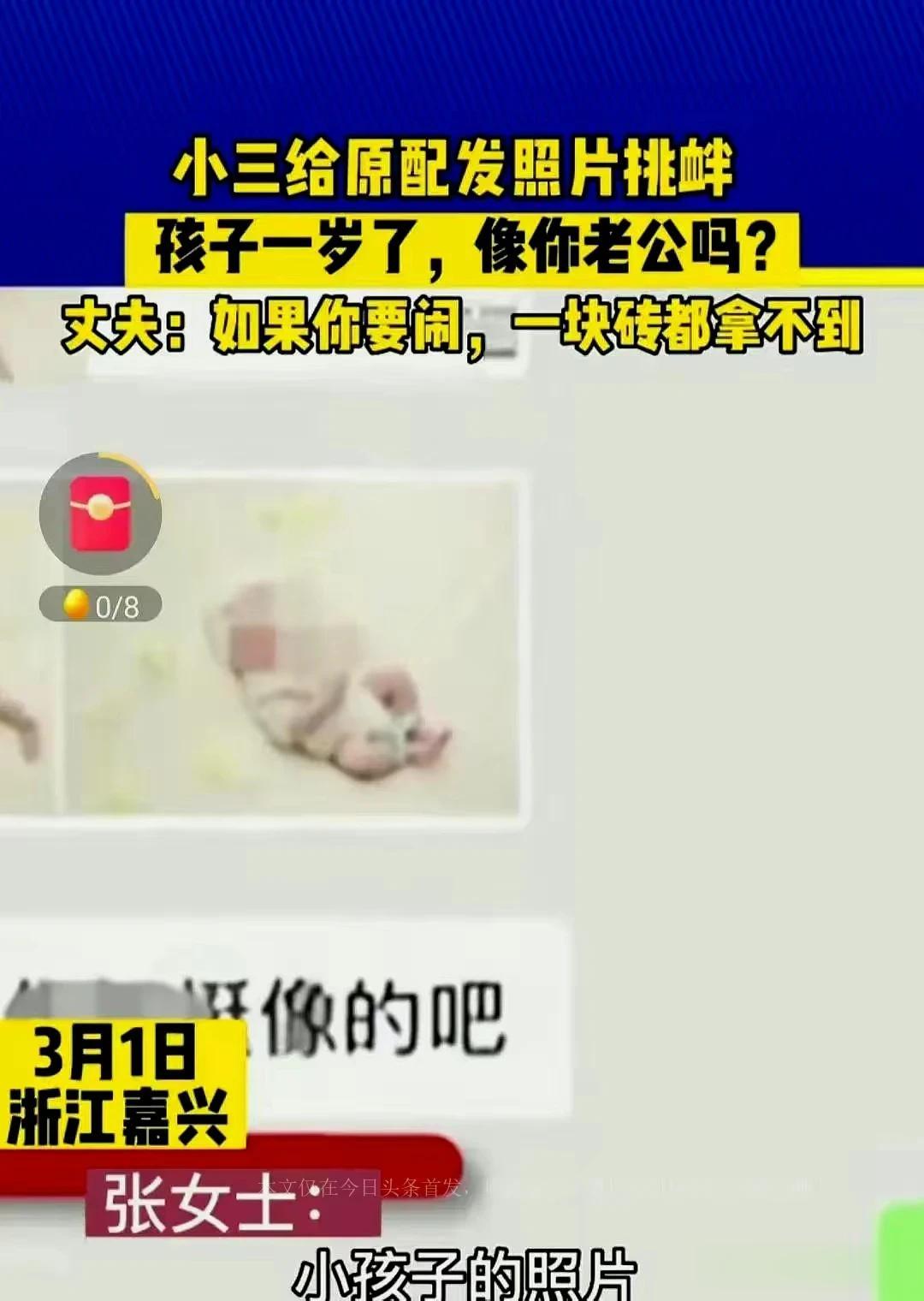 太嚣张了！小三公然给原配发照片挑衅：“孩子一岁，和你老公像吗？”
甚至丈夫给小三