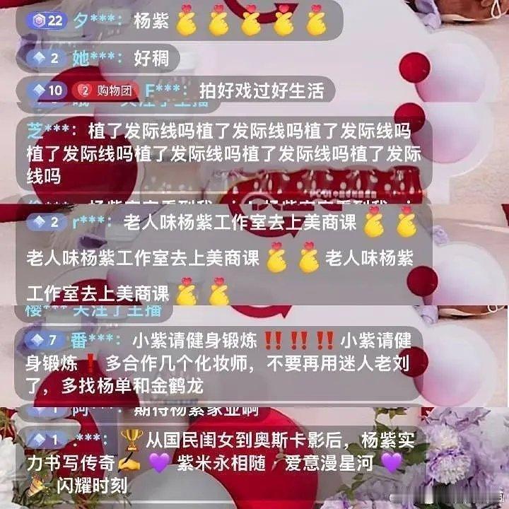 杨紫粉丝让她多锻炼减肥？ 