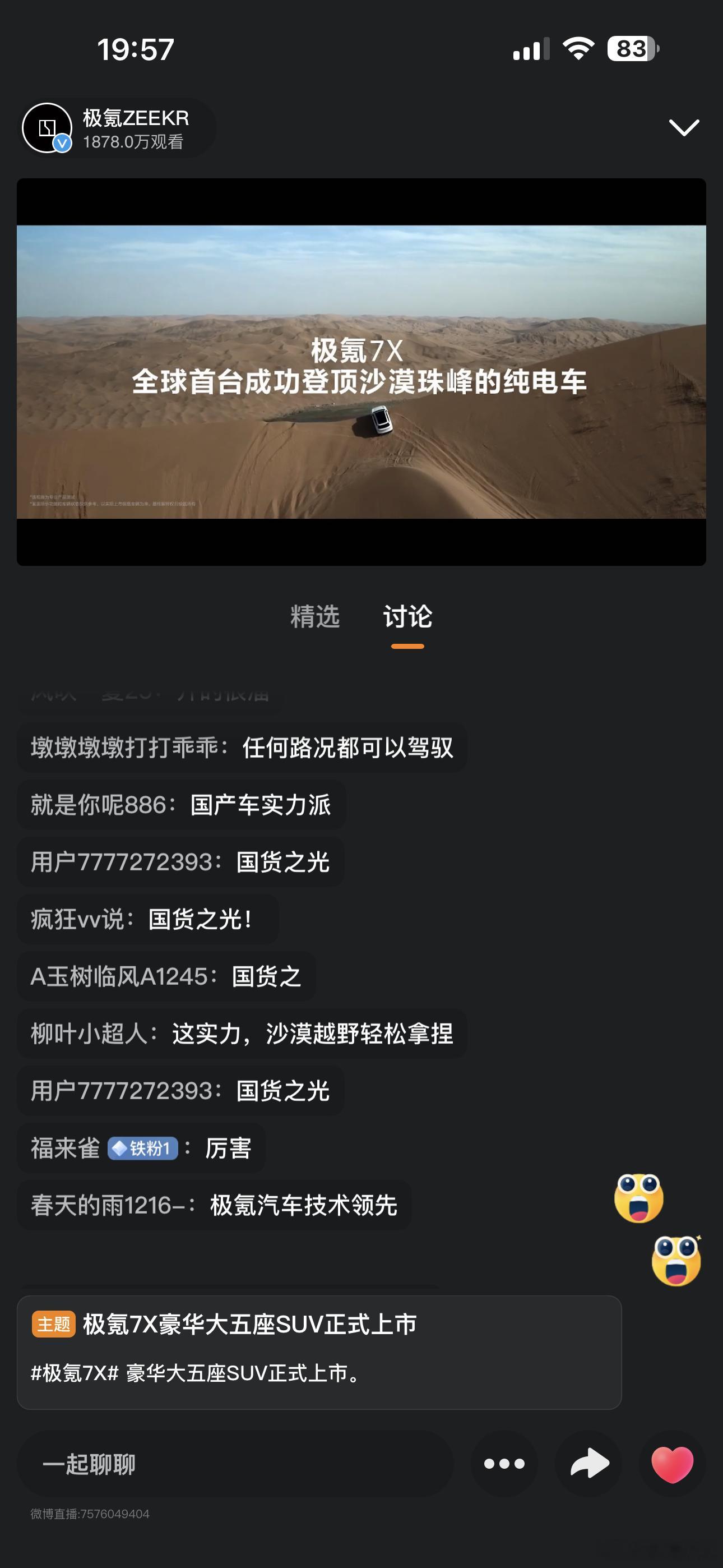 哈哈哈哈，炫技可以没毛病，但是没必要，不建议车主这么做[笑cry] ​​​