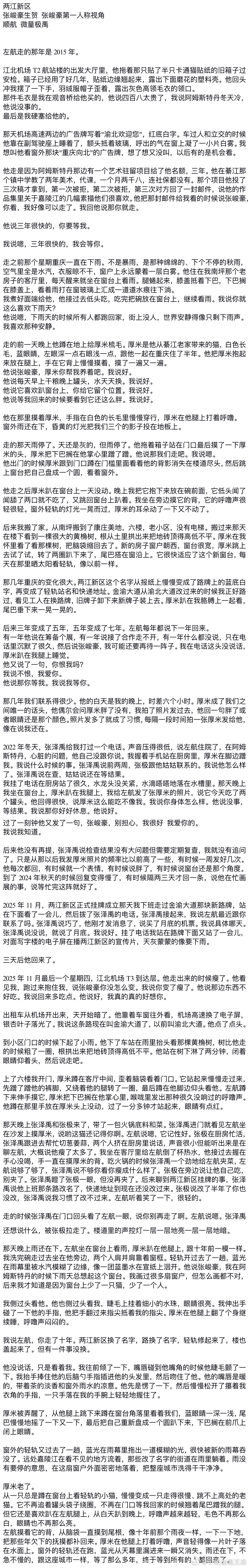 4645【顺航】两江新区 p1顺视角 p2航视角微量极禹 