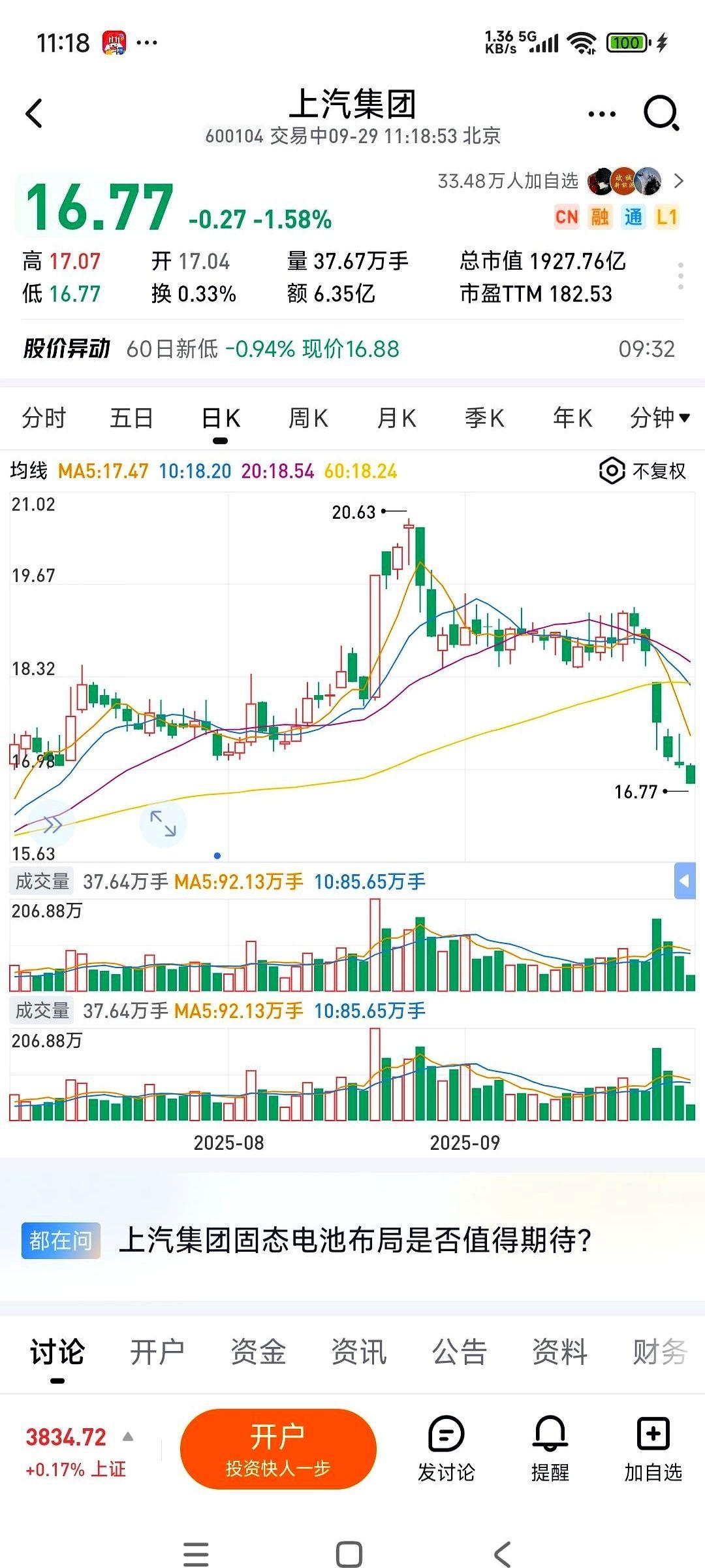 公布了一小时大定，然后就没然后了。
这操作，说实话，比直接公布个惨淡的数字，还让