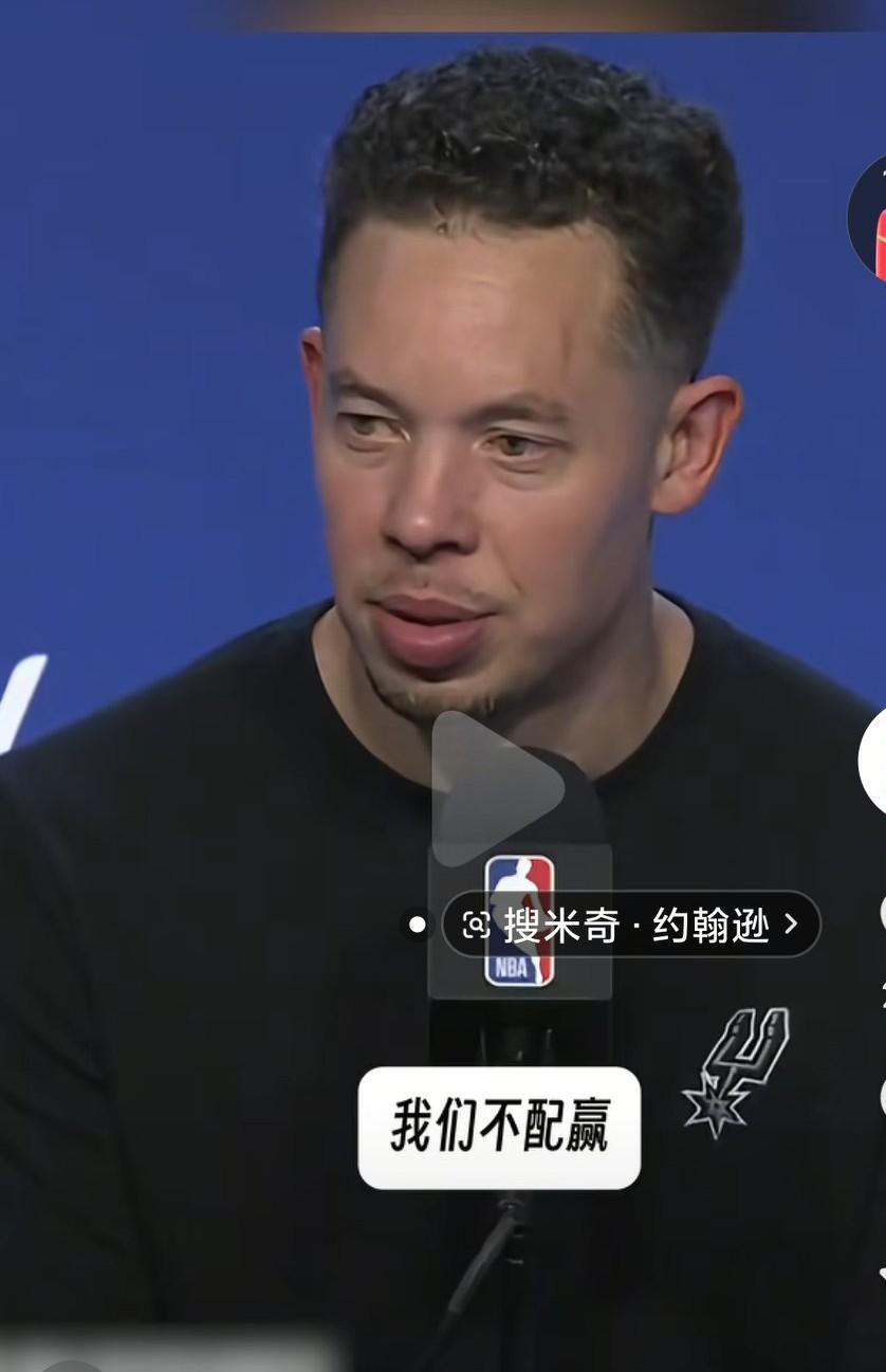 马刺这群年轻人真的是太年轻了啊，队里都没有老将压阵，真的不明白福克斯那么拉，为什