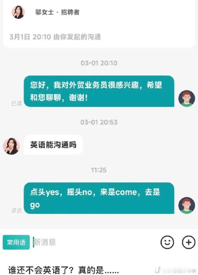 谁还不会个英语了