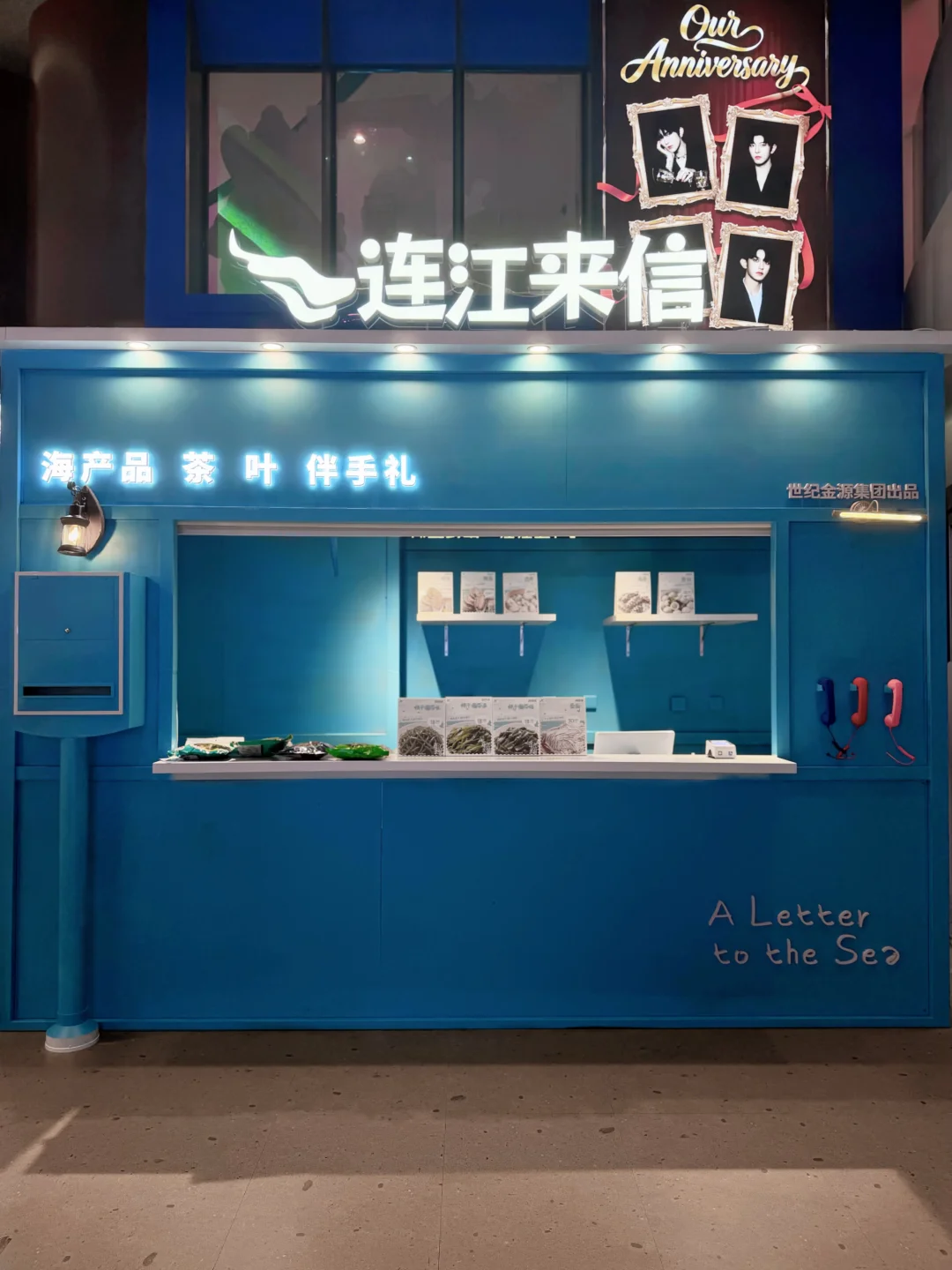 一封来自连江的信｜把福建的山海，打包寄给你