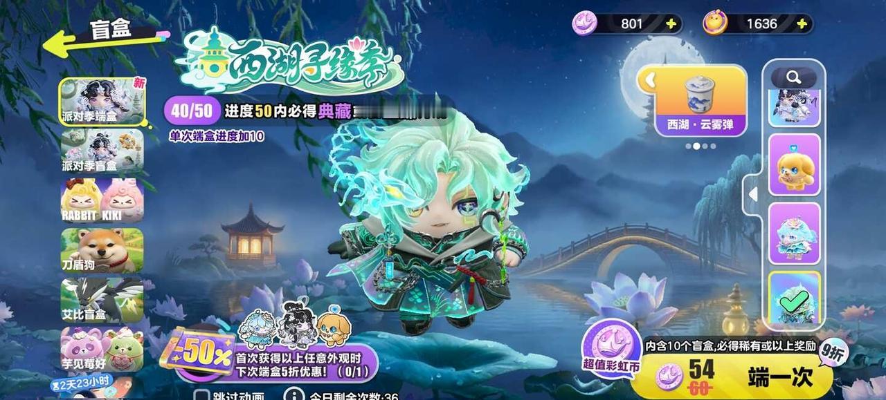 150抽集齐🥳
第一次抽出隐藏!![惊喜]特别帅的小青hh难得出了古风赛季皮，
