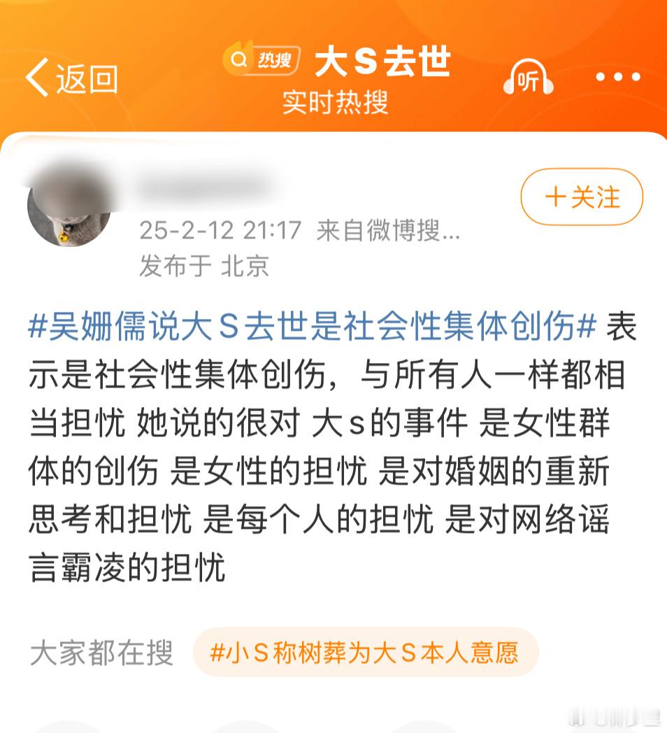 吴姗儒说大S去世是社会性集体创伤 不要代表女性。流感并发肺炎去世，关性别与婚姻什