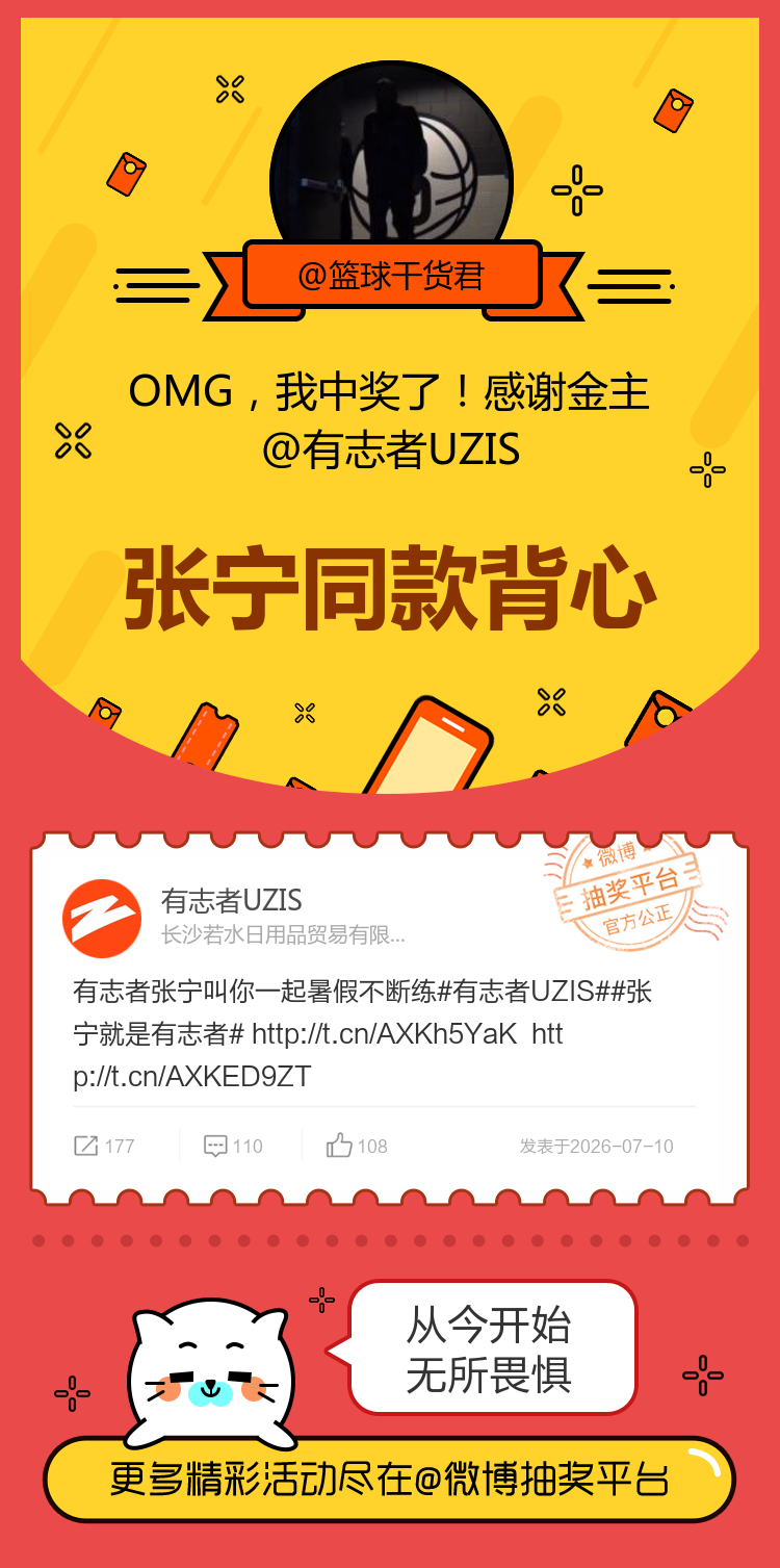 从今开始无所畏惧！感谢金主网页链接