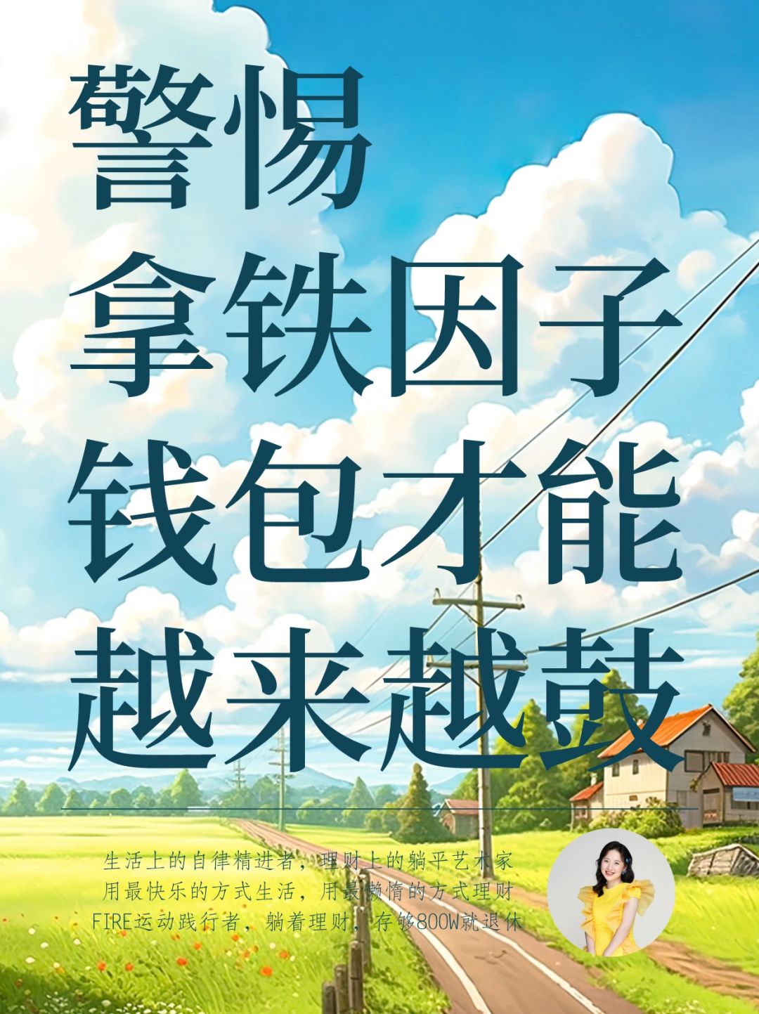 警惕拿铁因子 | 小钱花多了，钱包就空了