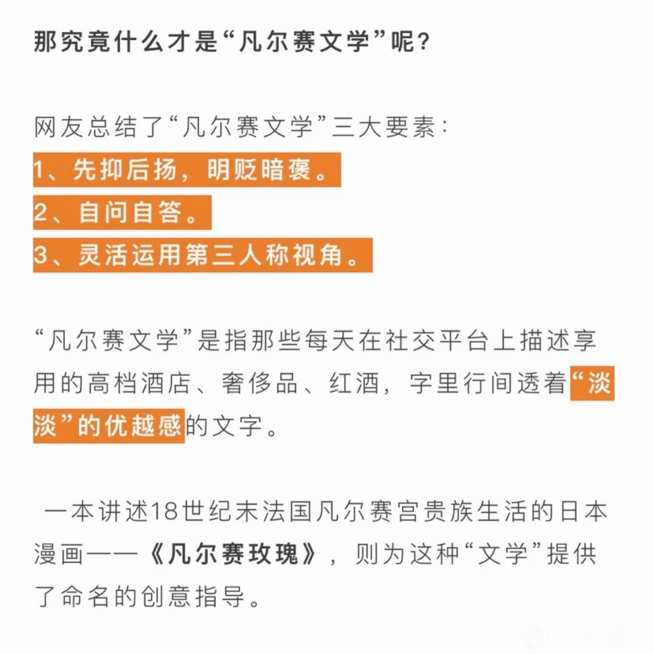 蒙淇淇是凡尔赛文学创始人她这个到底是个什么样的人啊 