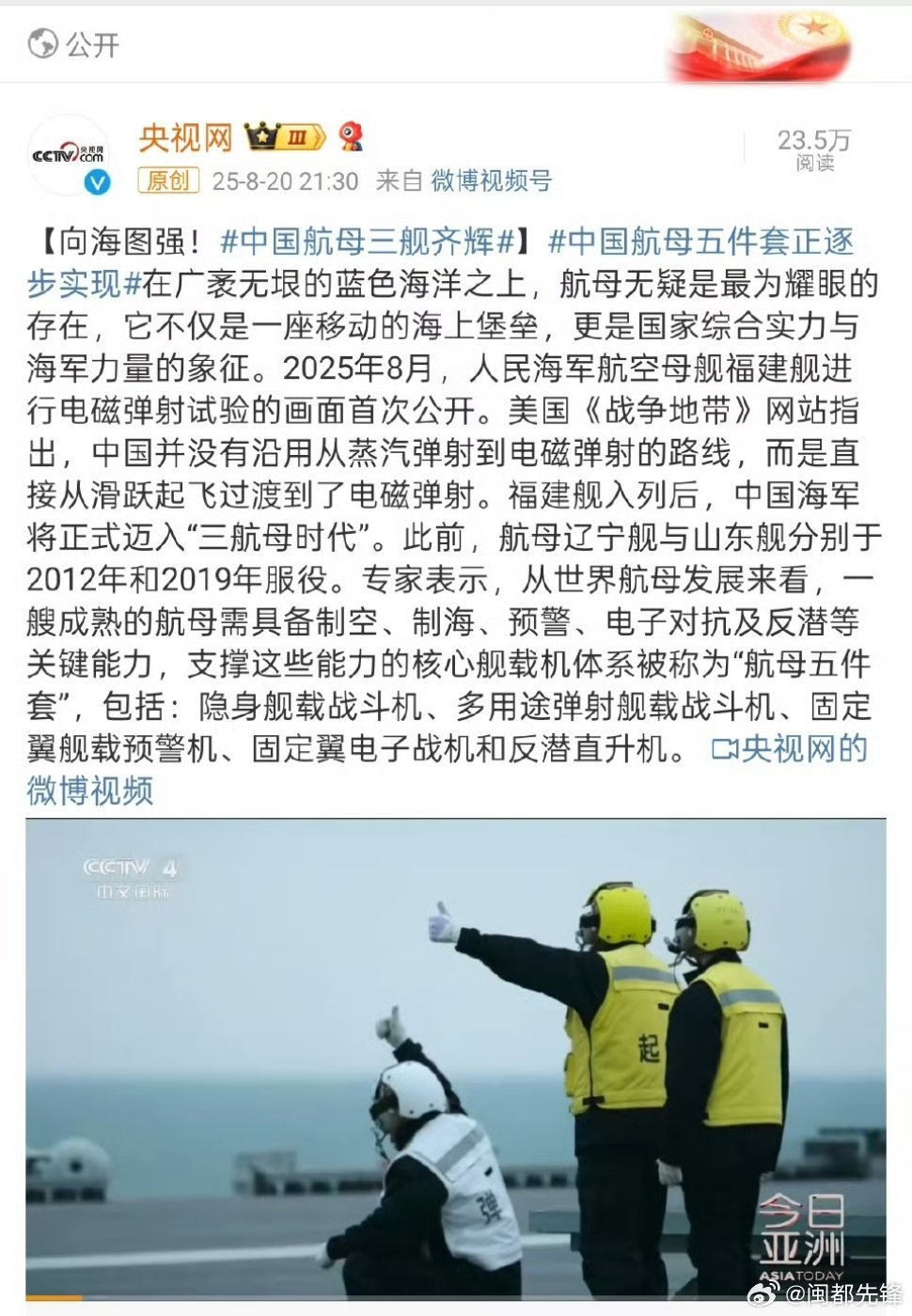 福建舰9月10日出港期待福建舰服役，自豪感拉满！[嘻嘻][嘻嘻][嘻嘻] ​​​