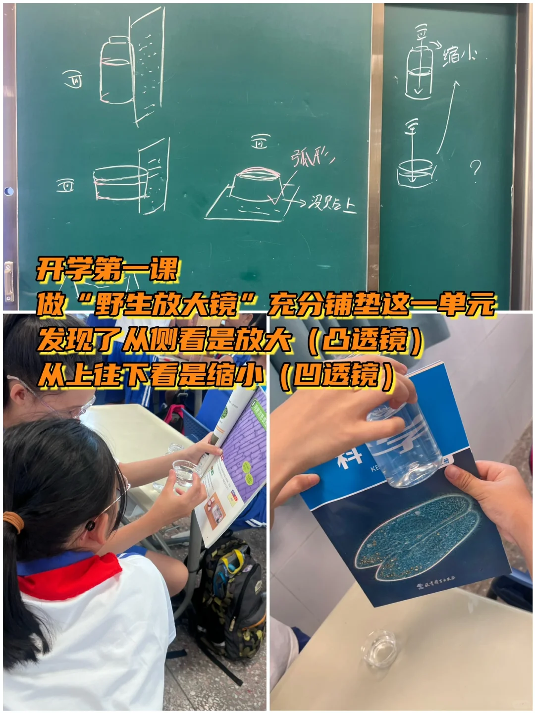 放开来探究、自由地分享，学生超兴奋！