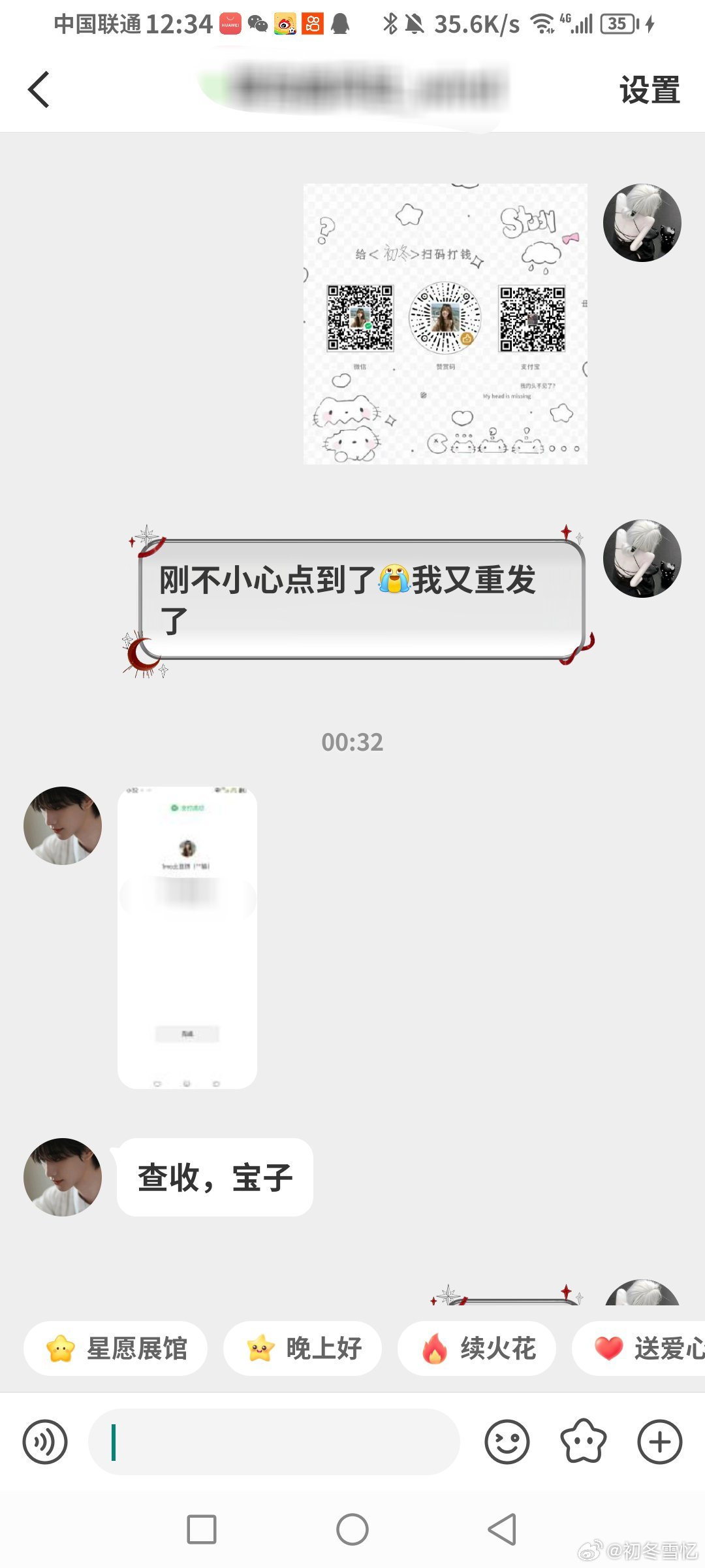 不开心豆沙了 放贴➕1 
