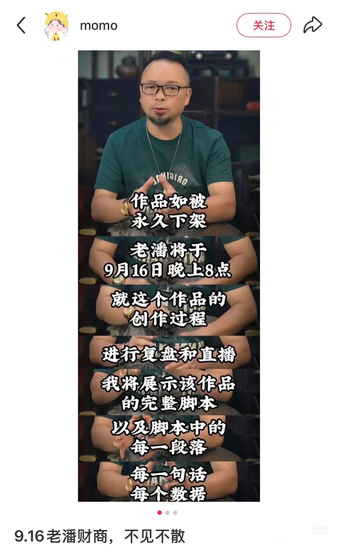 虞书欣事件，上海超导亲自举报了老潘，下架了《家里有矿9》，老潘向抖音平台申述三次