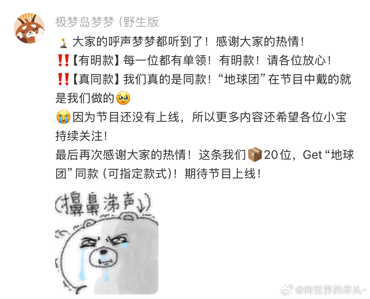 已变明盒，小紫薯也跟着free了 