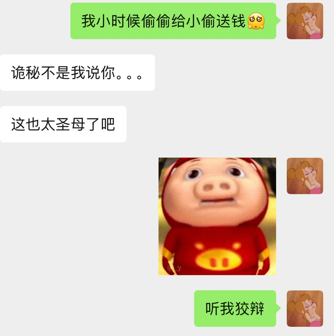 关于我小时候给小偷送钱