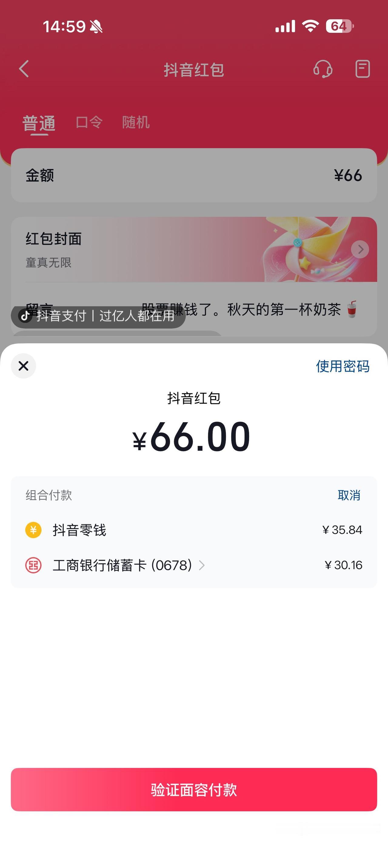 你说可笑不可笑

刚才整了个大笑话，今天不是科技跟创新药老登小登双赢了么。想这好