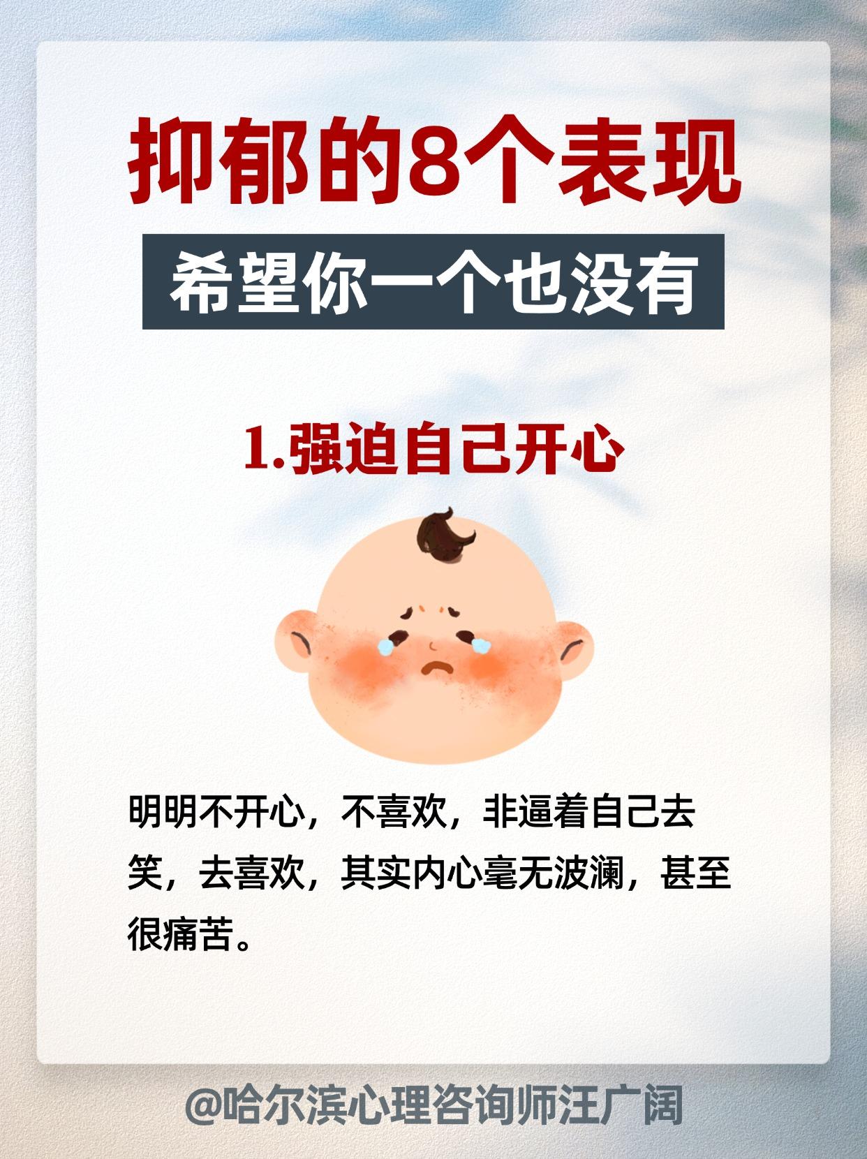 抑郁的8个表现，希望你一个也没有。