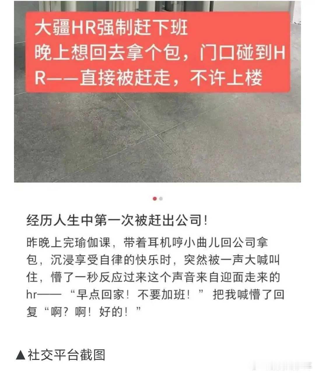 强制下班是中国企业文化的进步 准点下班，只是尊守法律与规则的基本要求中国制造业出