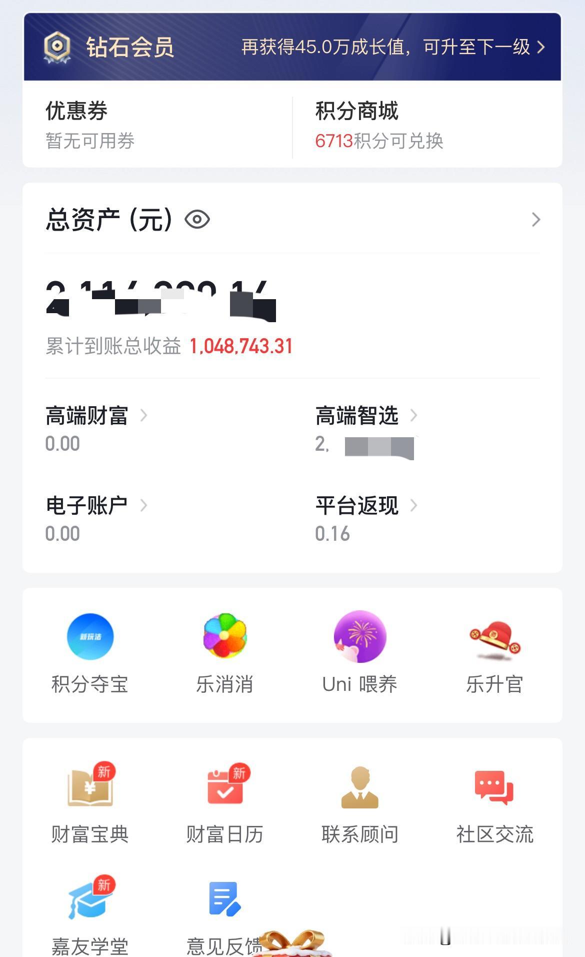 在p2p做投资（标准术语：出借）十一年，经历风风雨雨，但一分没损失，只因选择了这