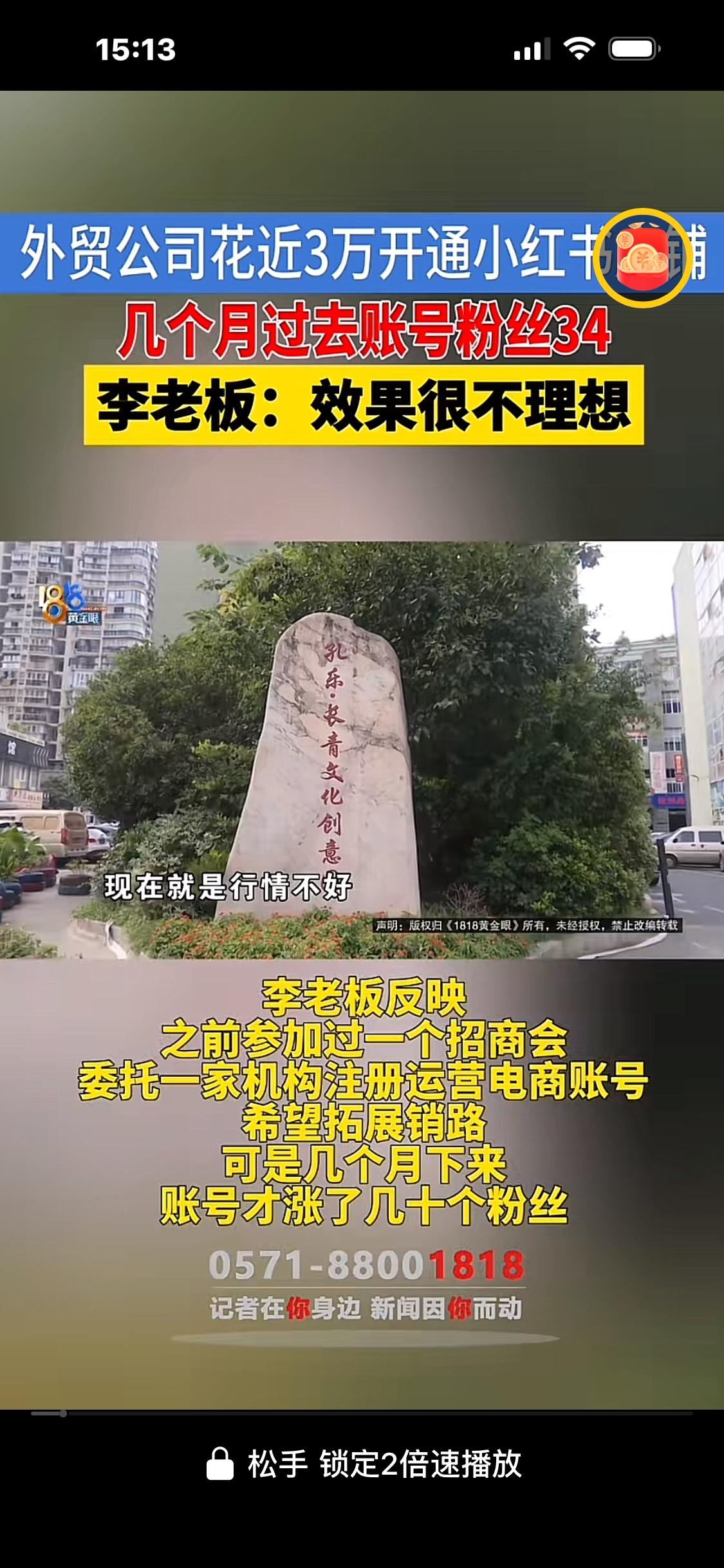 花近3万代运营小红书，几个月只涨34个粉丝，老板直呼上当

做生意想拓展线上渠道