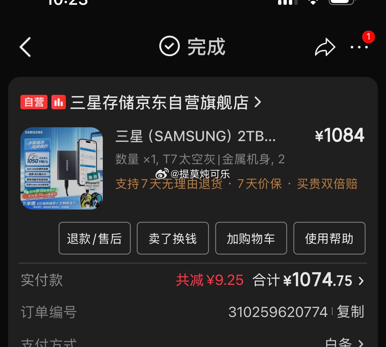 存储才是最好的理财产品   一年时间价格翻了一倍多 