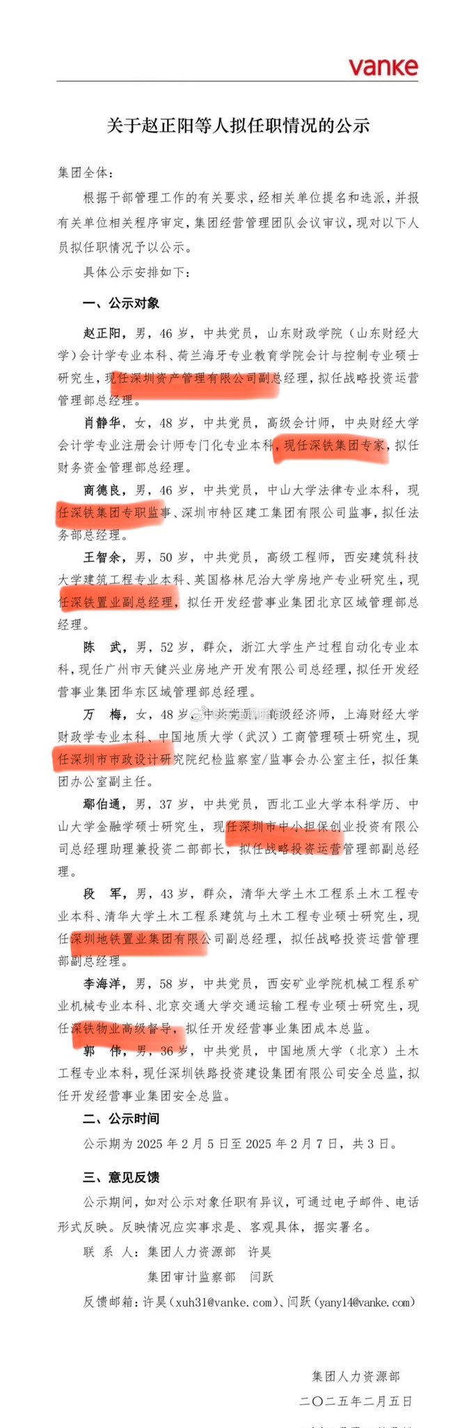 春节前一天接管万科董事会，春节后上班第一天接管经营团队[微笑] 