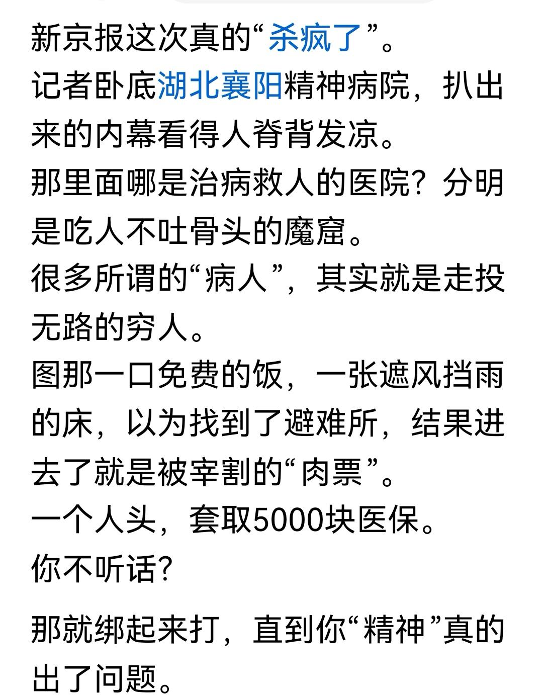 有被斩杀的情况，但是，不能定义为斩杀线，就是这个意思，就怕有人说，我TM就是斩杀