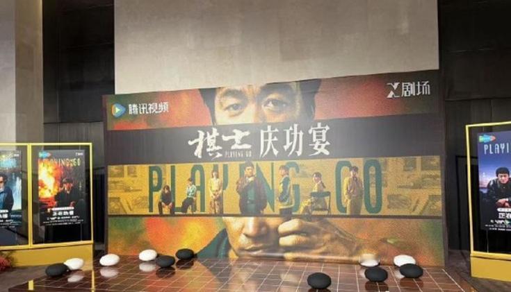 今年三大平台办了6场庆功宴
爱奇艺是李一桐的《书卷一梦》和白鹿的《临江仙》，腾讯