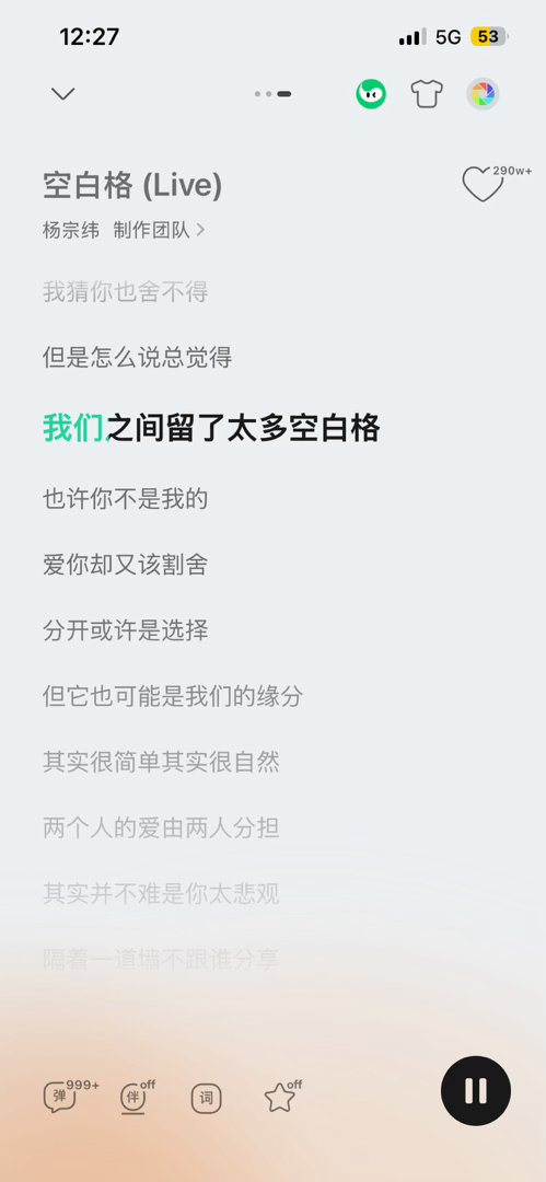 空白格 我想你是爱我的 我猜你也舍不得 