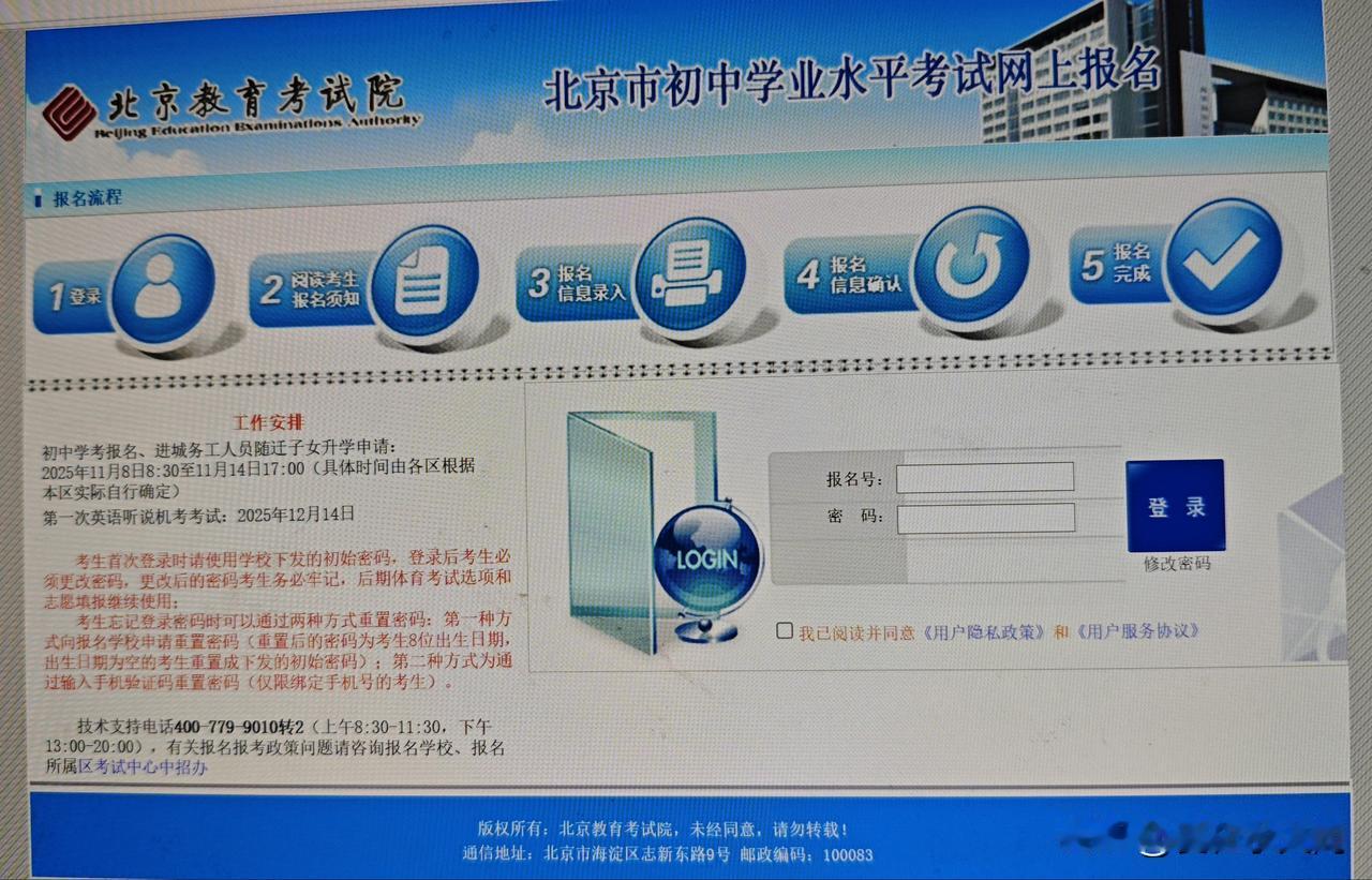时间过得真快。

就在刚才，网上完成了孩子初中中考报名。迟早都要报，早完成比晚完